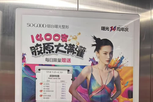安顺电梯广告